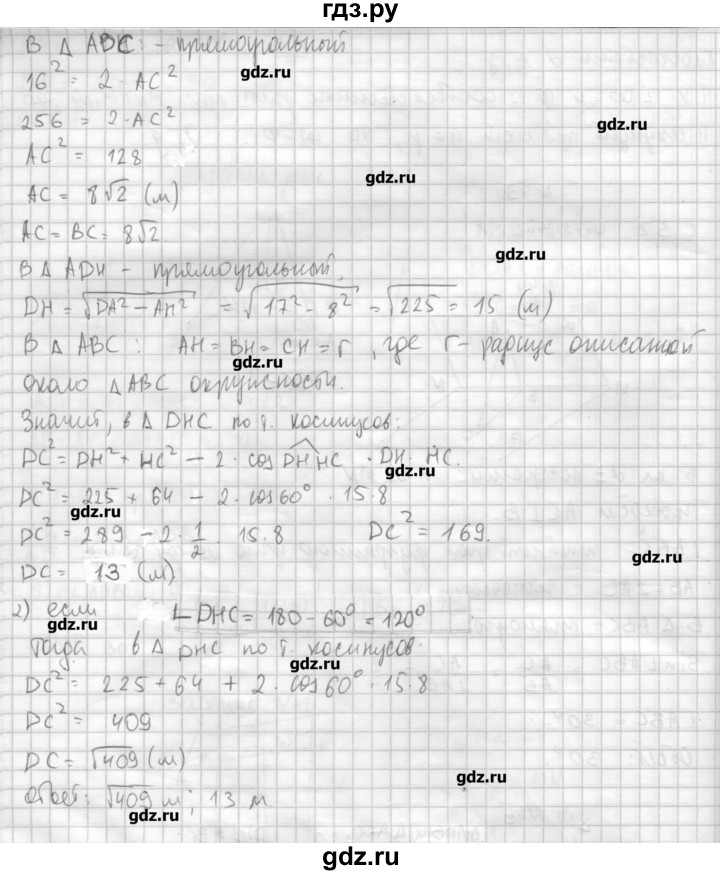 ГДЗ по геометрии 10‐11 класс  Погорелов   § 4 - 45, Решебник