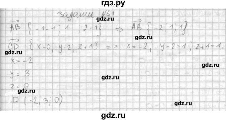 ГДЗ по геометрии 10‐11 класс  Погорелов   § 4 - 51, Решебник