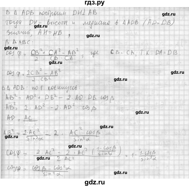 ГДЗ по геометрии 10‐11 класс  Погорелов   § 4 - 64, Решебник