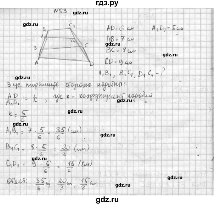 ГДЗ по геометрии 10‐11 класс  Погорелов   § 5 - 53, Решебник