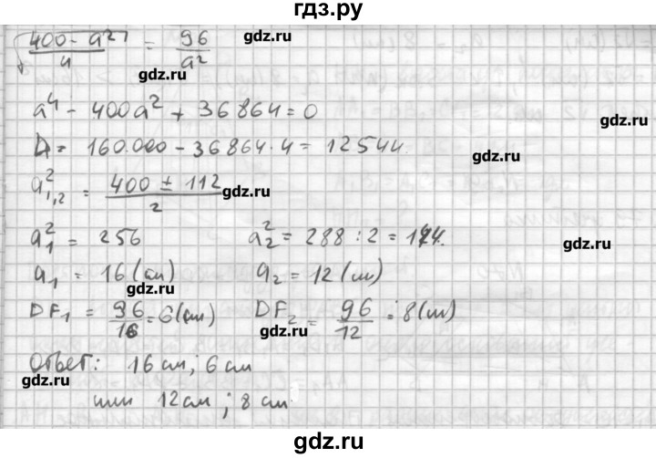 ГДЗ по геометрии 10‐11 класс  Погорелов   § 5 - 67, Решебник