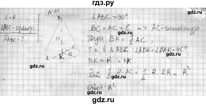 ГДЗ по геометрии 10‐11 класс  Погорелов   § 6 - 11, Решебник