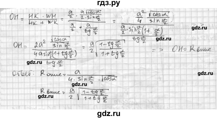 ГДЗ по геометрии 10‐11 класс  Погорелов   § 6 - 50, Решебник