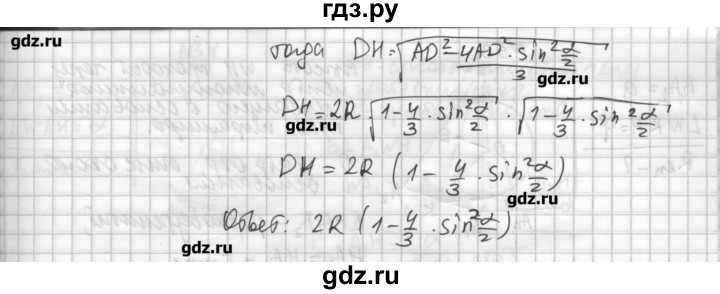 ГДЗ по геометрии 10‐11 класс  Погорелов   § 6 - 51, Решебник