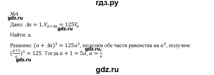 ГДЗ по геометрии 10‐11 класс  Погорелов   § 7 - 4, Решебник