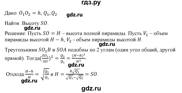 ГДЗ по геометрии 10‐11 класс  Погорелов   § 7 - 45, Решебник