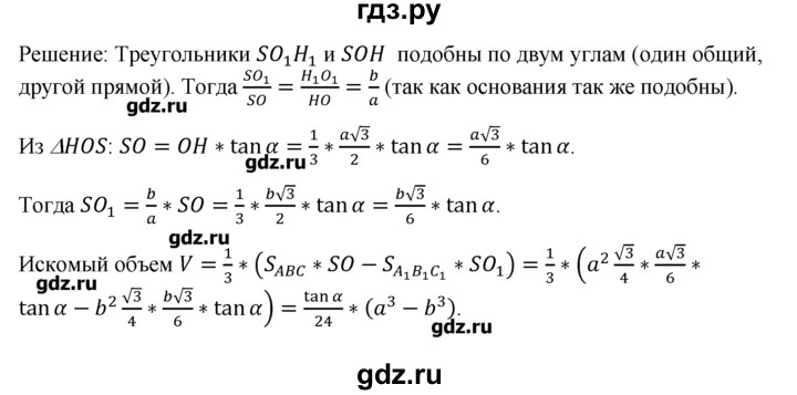ГДЗ по геометрии 10‐11 класс  Погорелов   § 7 - 47, Решебник