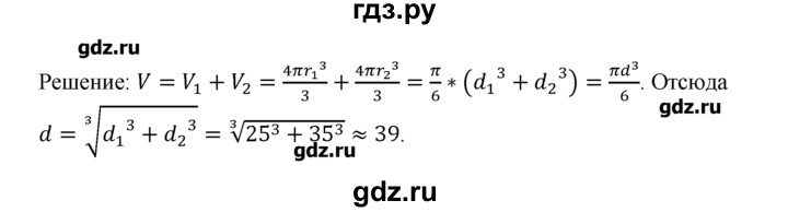 ГДЗ по геометрии 10‐11 класс  Погорелов   § 8 - 22, Решебник