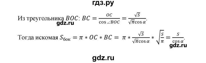 ГДЗ по геометрии 10‐11 класс  Погорелов   § 8 - 44, Решебник