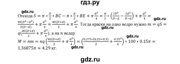 ГДЗ по геометрии 10‐11 класс  Погорелов   § 8 - 50, Решебник