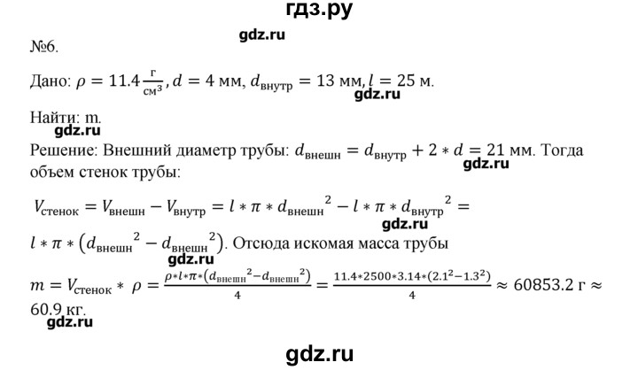 ГДЗ по геометрии 10‐11 класс  Погорелов   § 8 - 6, Решебник