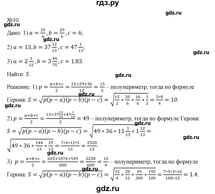 ГДЗ по геометрии 10‐11 класс  Погорелов   § 9 - 10, Решебник