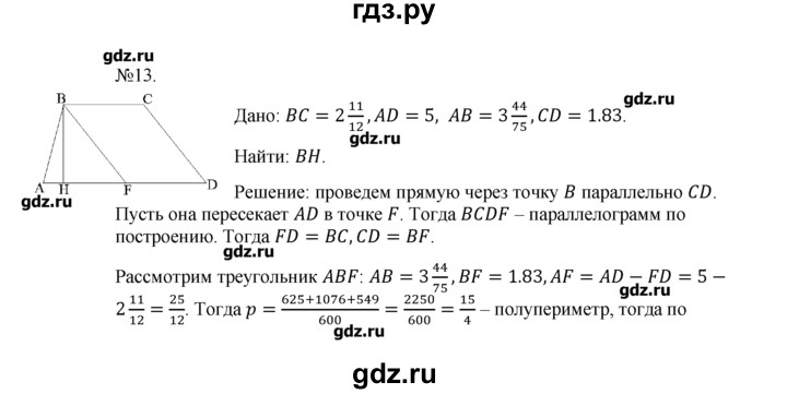 ГДЗ по геометрии 10‐11 класс  Погорелов   § 9 - 13, Решебник