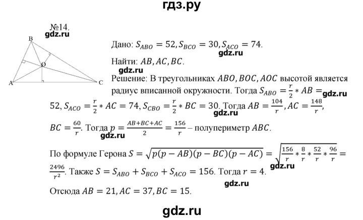 ГДЗ по геометрии 10‐11 класс  Погорелов   § 9 - 14, Решебник