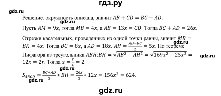 ГДЗ по геометрии 10‐11 класс  Погорелов   § 9 - 28, Решебник