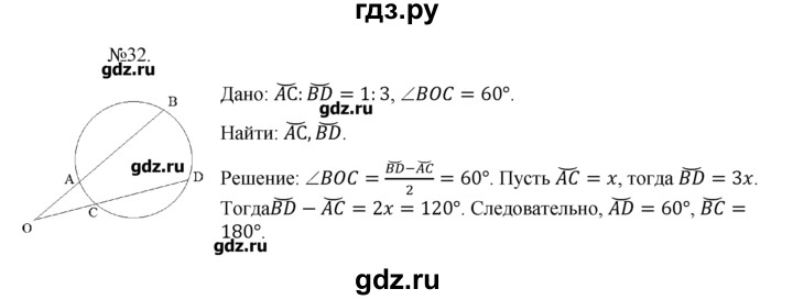 ГДЗ по геометрии 10‐11 класс  Погорелов   § 9 - 32, Решебник