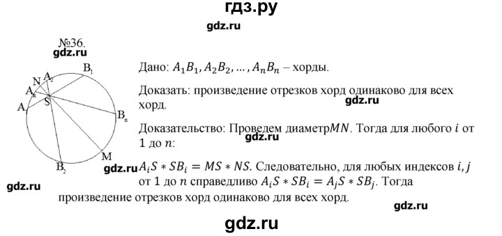 ГДЗ по геометрии 10‐11 класс  Погорелов   § 9 - 36, Решебник