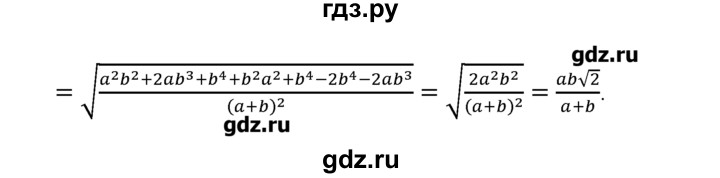 ГДЗ по геометрии 10‐11 класс  Погорелов   § 9 - 5, Решебник