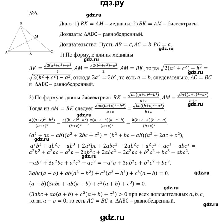 ГДЗ по геометрии 10‐11 класс  Погорелов   § 9 - 6, Решебник