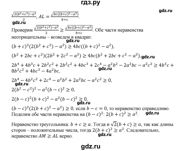 ГДЗ по геометрии 10‐11 класс  Погорелов   § 9 - 7, Решебник