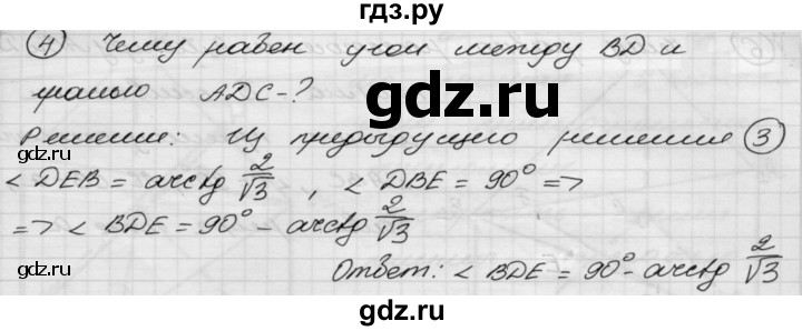 ГДЗ по геометрии 11 класс  Зив дидактические материалы Базовый и углубленный уровень работа на повторение / п-1 / вариант-1 - 4, Решебник 2015 г.