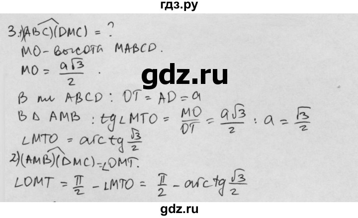 ГДЗ по геометрии 11 класс  Зив дидактические материалы Базовый и углубленный уровень работа на повторение / п-1 / вариант-3 - 3, Решебник 2015 г.