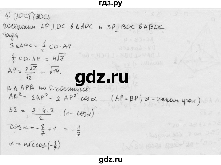 ГДЗ по геометрии 11 класс  Зив дидактические материалы Базовый и углубленный уровень работа на повторение / п-2 / вариант-2 - 1, Решебник 2015 г.