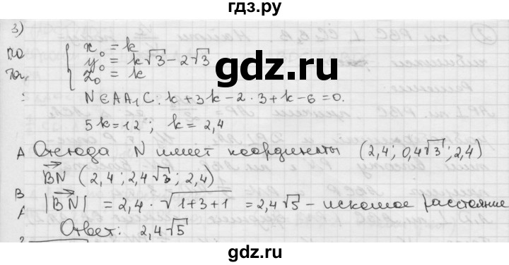 ГДЗ по геометрии 11 класс  Зив дидактические материалы Базовый и углубленный уровень работа на повторение / п-2 / вариант-2 - 3, Решебник 2015 г.
