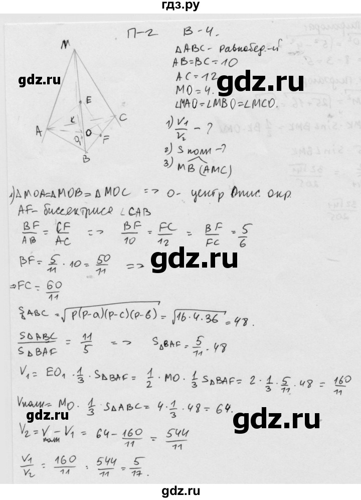 ГДЗ по геометрии 11 класс  Зив дидактические материалы Базовый и углубленный уровень работа на повторение / п-2 / вариант-4 - 1, Решебник 2015 г.