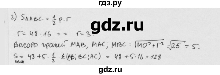 ГДЗ по геометрии 11 класс  Зив дидактические материалы Базовый и углубленный уровень работа на повторение / п-2 / вариант-4 - 2, Решебник 2015 г.