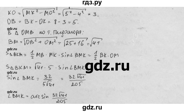 ГДЗ по геометрии 11 класс  Зив дидактические материалы Базовый и углубленный уровень работа на повторение / п-2 / вариант-4 - 3, Решебник 2015 г.