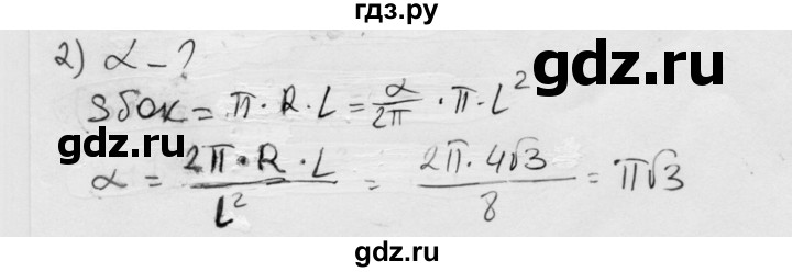ГДЗ по геометрии 11 класс  Зив дидактические материалы Базовый и углубленный уровень работа на повторение / п-3 / вариант-1 - 2, Решебник 2015 г.