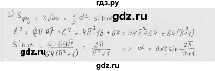 ГДЗ по геометрии 11 класс  Зив дидактические материалы Базовый и углубленный уровень работа на повторение / п-3 / вариант-2 - 2, Решебник 2015 г.