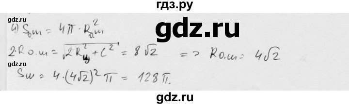 ГДЗ по геометрии 11 класс  Зив дидактические материалы Базовый и углубленный уровень работа на повторение / п-3 / вариант-2 - 4, Решебник 2015 г.