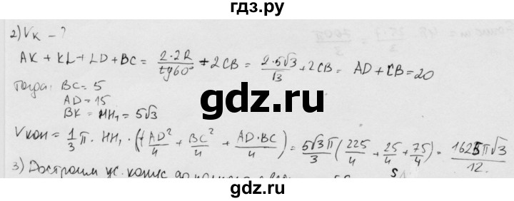 ГДЗ по геометрии 11 класс  Зив дидактические материалы Базовый и углубленный уровень работа на повторение / п-3 / вариант-3 - 2, Решебник 2015 г.