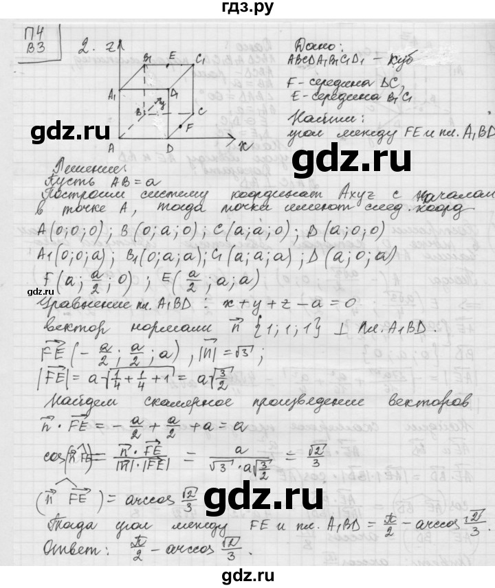 ГДЗ по геометрии 11 класс  Зив дидактические материалы Базовый и углубленный уровень работа на повторение / п-4 / вариант-3 - 2, Решебник 2015 г.