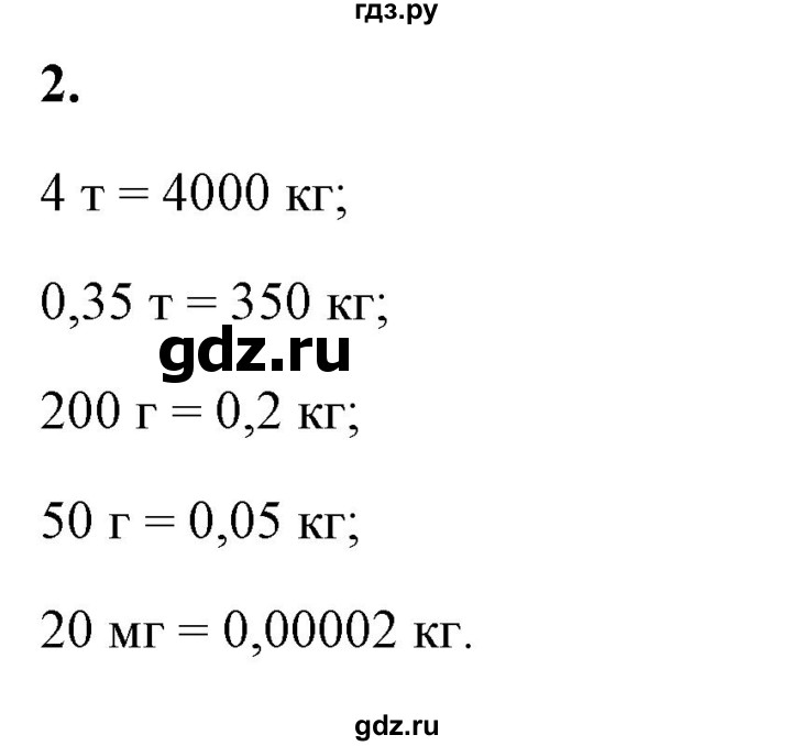 ГДЗ по физике 7 класс  Перышкин  Базовый уровень §21 / упражнение 11 - 2, Решебник к учебнику 2021 (Просвещение)