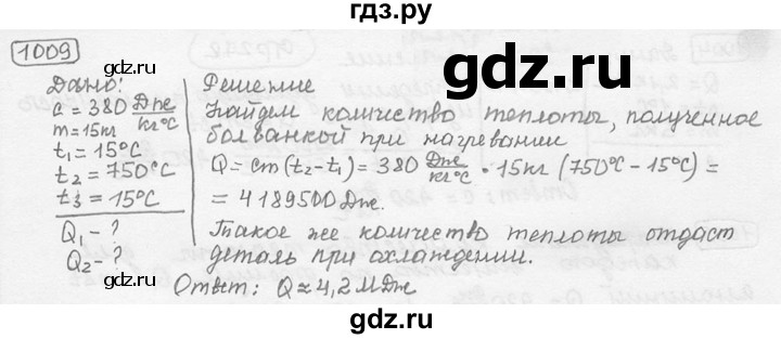 ГДЗ по физике 7‐9 класс Лукашик сборник задач  номер - 1009, решебник
