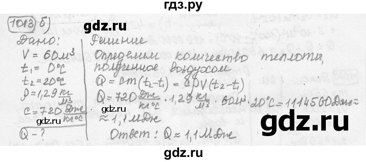 ГДЗ по физике 7‐9 класс Лукашик сборник задач  номер - 1013, решебник