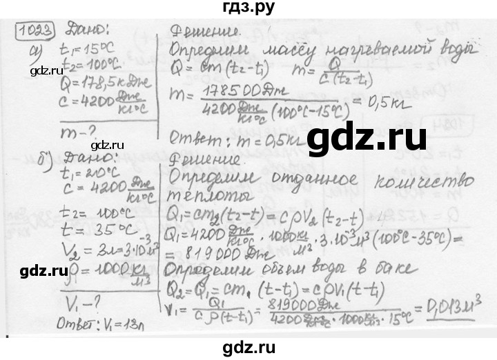 ГДЗ по физике 7‐9 класс Лукашик сборник задач  номер - 1023, решебник