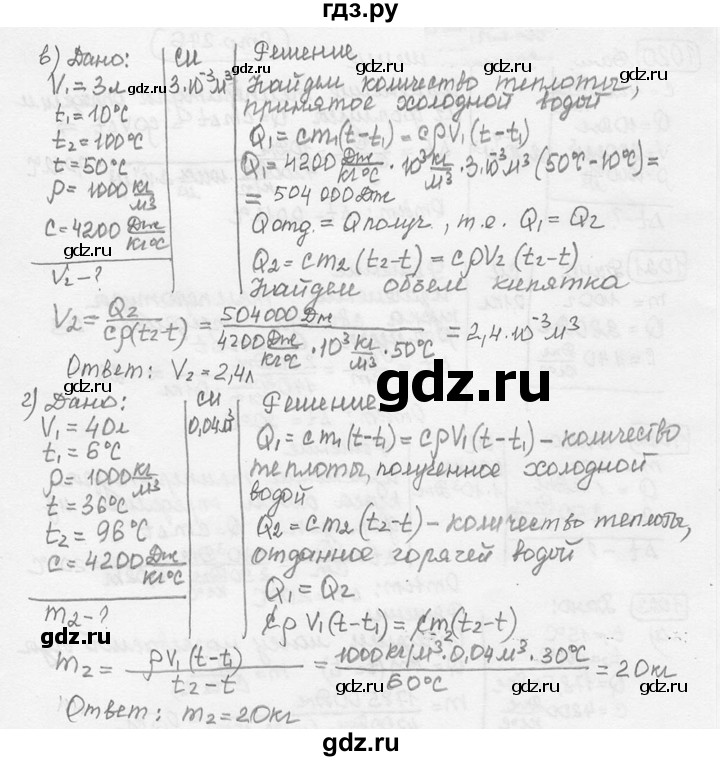 ГДЗ по физике 7‐9 класс Лукашик сборник задач  номер - 1023, решебник