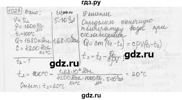 ГДЗ по физике 7‐9 класс Лукашик сборник задач  номер - 1027, решебник