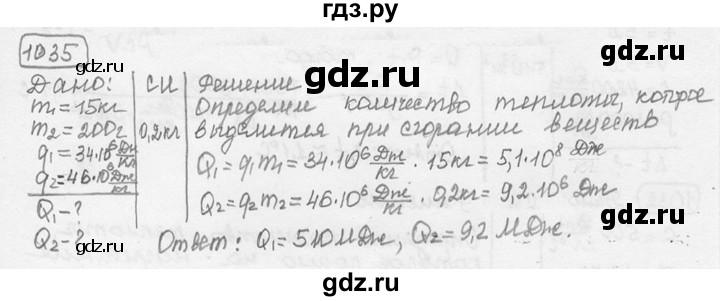 ГДЗ по физике 7‐9 класс Лукашик сборник задач  номер - 1035, решебник