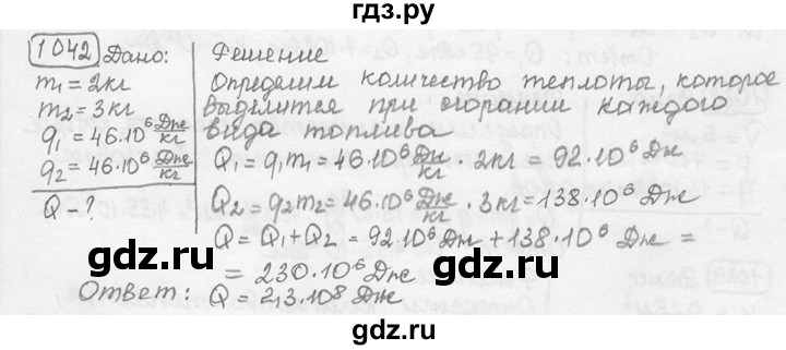 ГДЗ по физике 7‐9 класс Лукашик сборник задач  номер - 1042, решебник