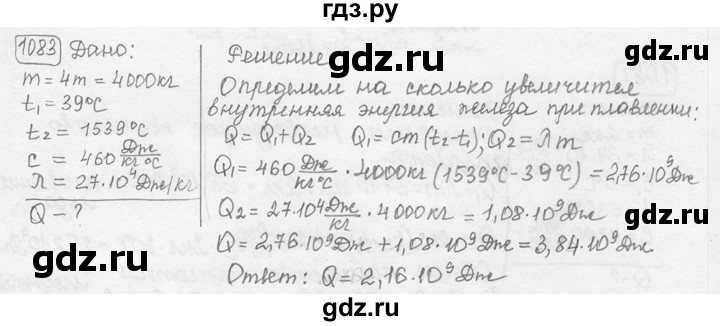 ГДЗ по физике 7‐9 класс Лукашик сборник задач  номер - 1083, решебник