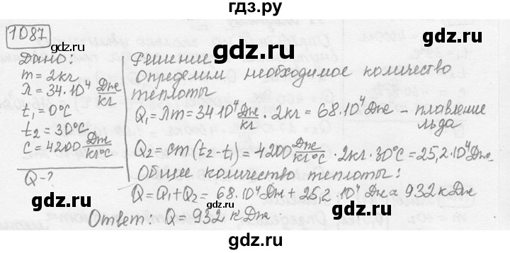 ГДЗ по физике 7‐9 класс Лукашик сборник задач  номер - 1087, решебник