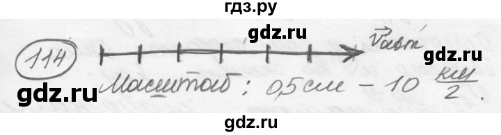 ГДЗ по физике 7‐9 класс Лукашик сборник задач  номер - 114, решебник