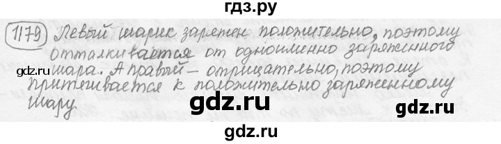ГДЗ по физике 7‐9 класс Лукашик сборник задач  номер - 1179, решебник