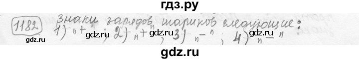 ГДЗ по физике 7‐9 класс Лукашик сборник задач  номер - 1182, решебник