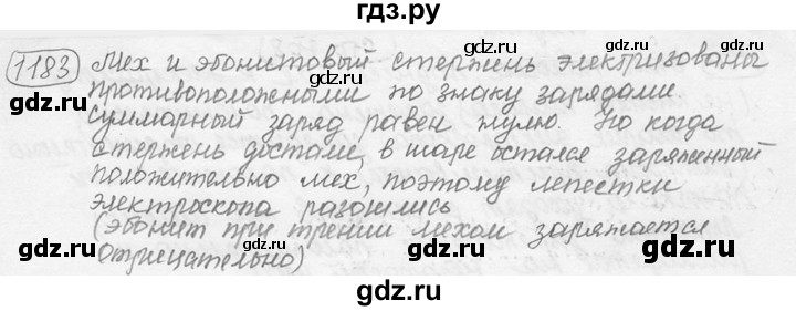 ГДЗ по физике 7‐9 класс Лукашик сборник задач  номер - 1183, решебник